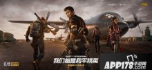 我们都是和平精英硬汉吴京参演爆燃大片 实力诠释和平团队精神