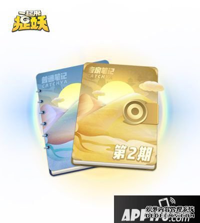 一起来捉妖12月20日全新版本更新