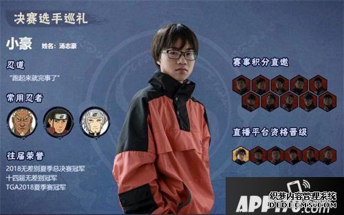火影忍者手游NUF小组赛开战