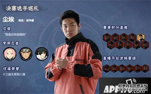 火影忍者手游NUF小组赛开战