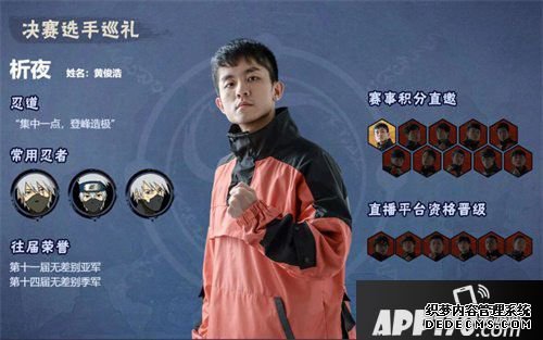 火影忍者手游NUF小组赛开战