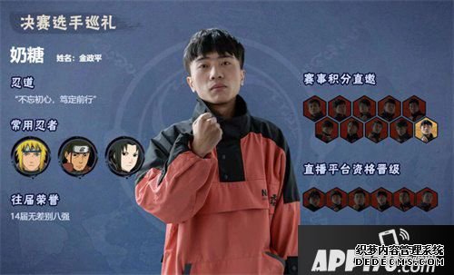 火影忍者手游NUF小组赛开战