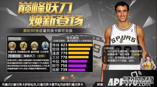 最强NBA周末福利 妖刀吉诺比利限时超值回馈