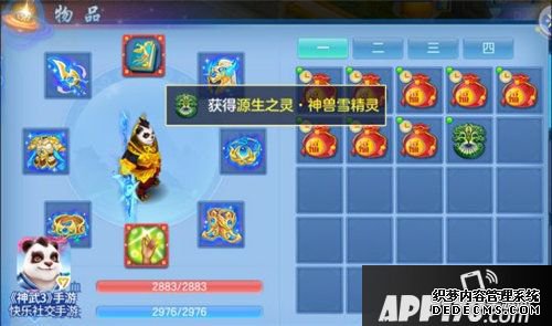 神武3手游元旦盛典福利开启