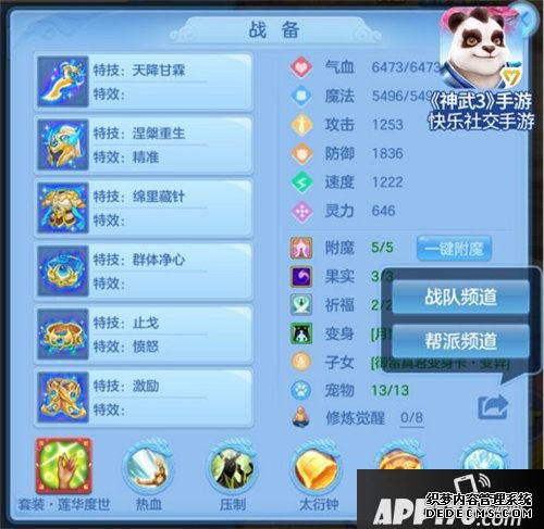 神武3手游元旦盛典福利开启