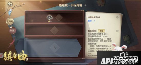 镇魔曲全新玩具系统上线 我的玩具是百鬼灵堂