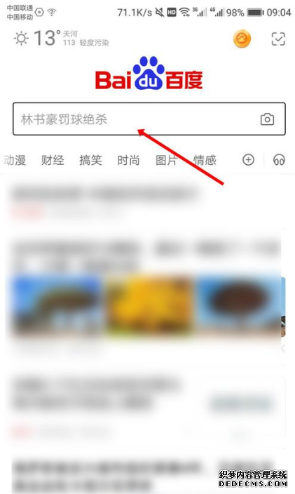 百度app怎么开多窗口