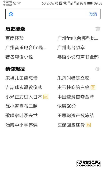 百度app怎么开多窗口