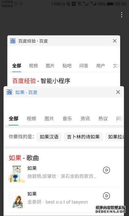 百度app怎么开多窗口