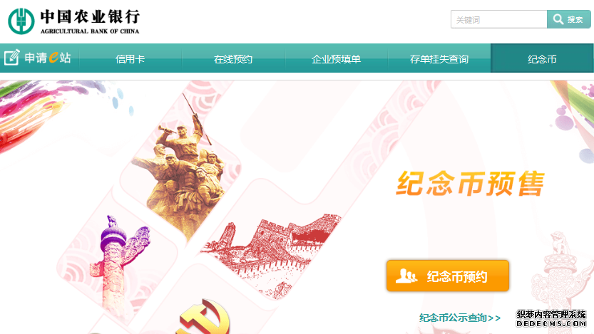 2020年鼠年眷念币怎么购置