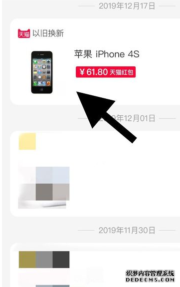 怎么打消淘宝以旧换新订单