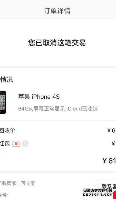 怎么打消淘宝以旧换新订单