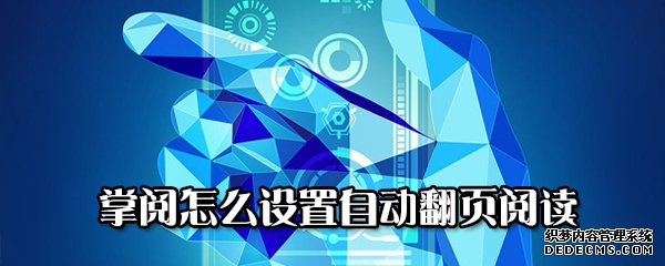 华为手机怎么配置图标角标