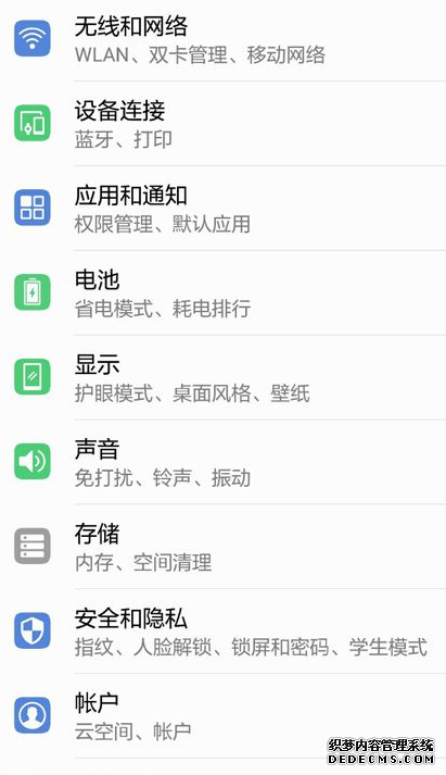 华为手机怎么配置图标角标