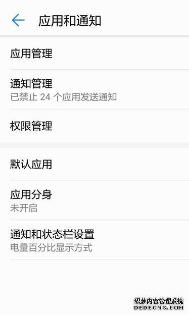 华为手机怎么配置图标角标