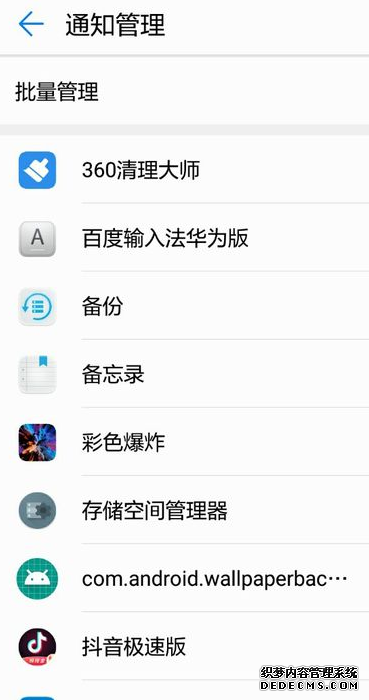 华为手机怎么配置图标角标