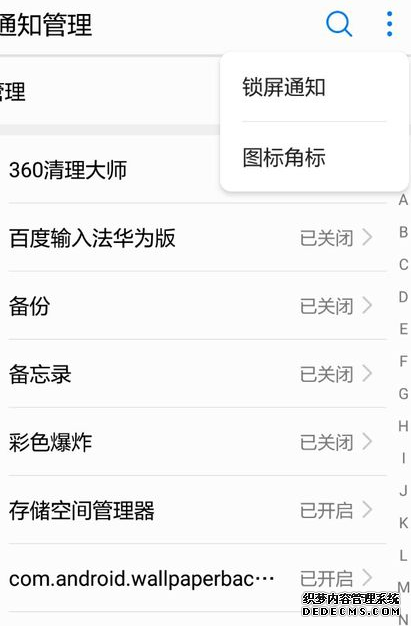 华为手机怎么配置图标角标