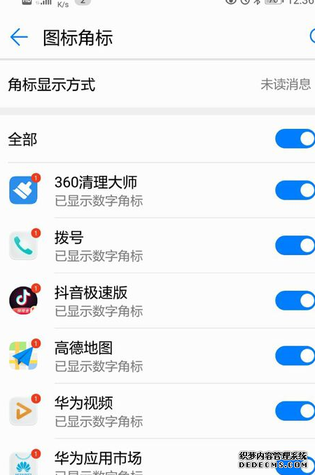 华为手机怎么配置图标角标