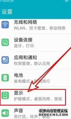 怎么封锁华为手机屏幕上角有眼睛的图标