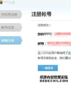 yy怎么申请账号
