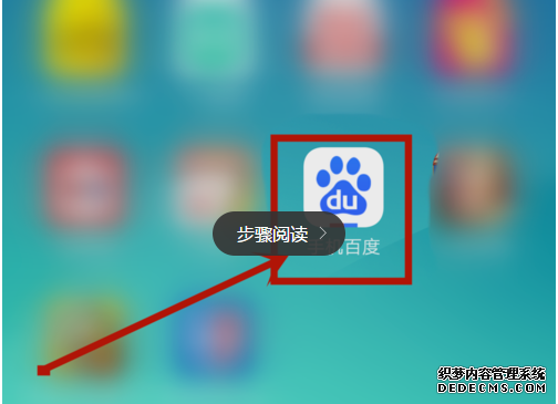 百度app怎么扫码