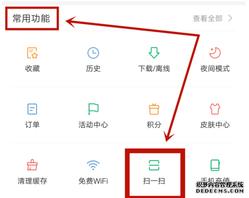百度app怎么扫码