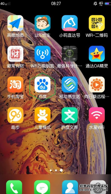 百度app怎么开启通知栏快捷搜索