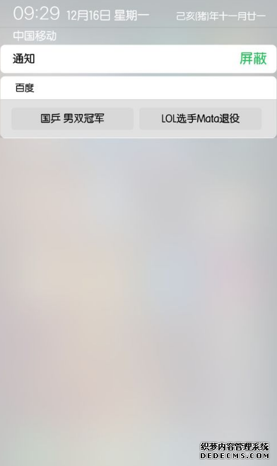 百度app怎么开启通知栏快捷搜索