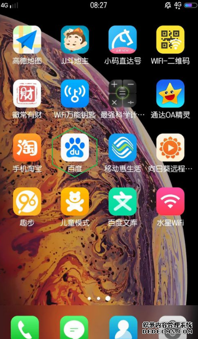 百度app怎么清理缓存