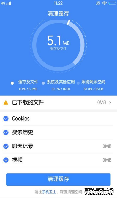 百度app怎么清理缓存