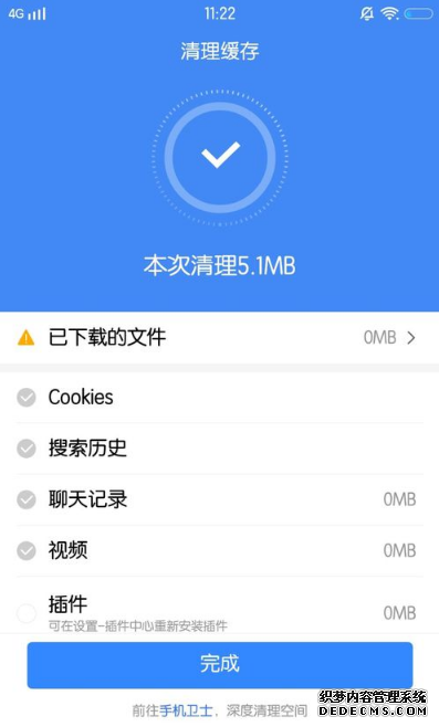 百度app怎么清理缓存