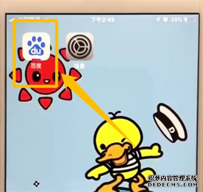 百度app怎么配置无痕欣赏