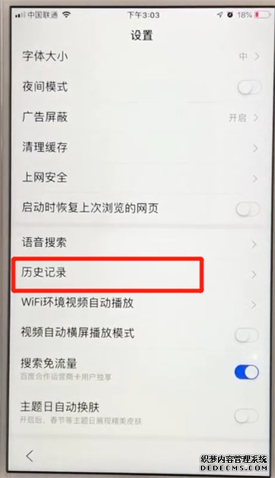 百度app怎么配置无痕欣赏