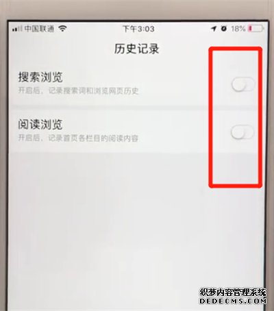 百度app怎么配置无痕欣赏