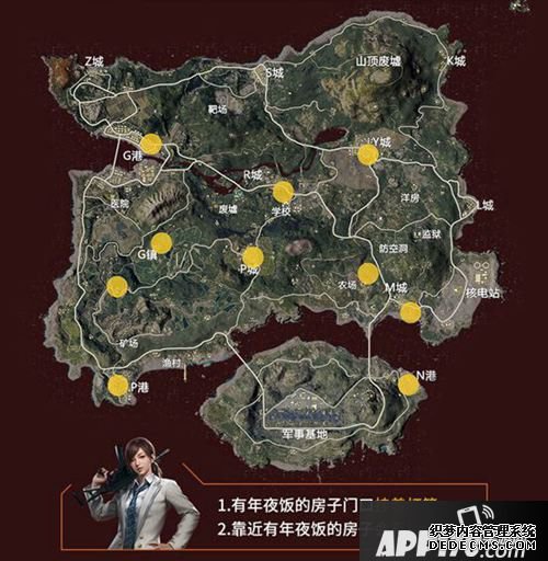 手游僻静精英大年夜饭刷新位置大全 大年夜饭在哪