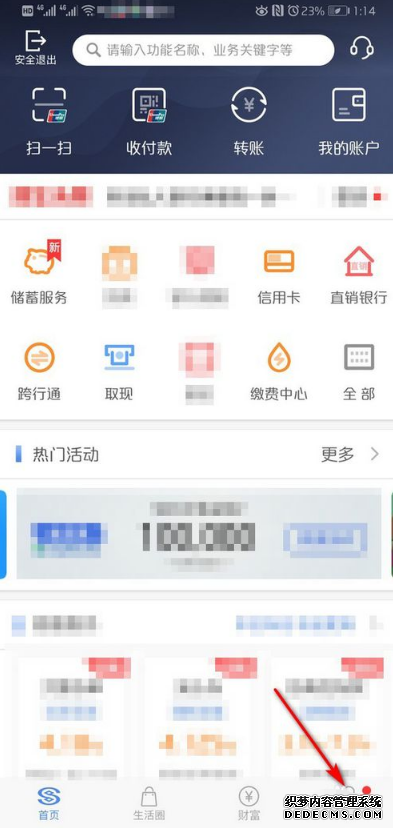 民生银行怎么转接人工