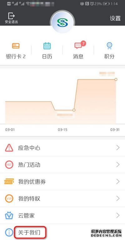 民生银行怎么转接人工