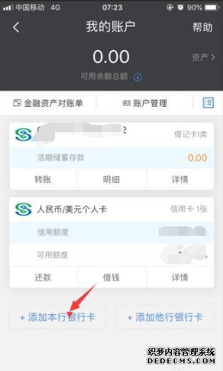 民生银行怎么查余额