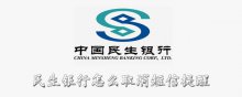 民生银行怎么取消短信提醒