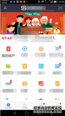 民生银行怎么打消短信提醒