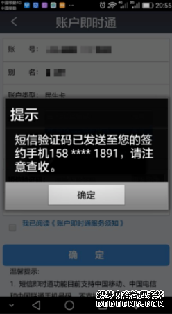 民生银行怎么打消短信提醒