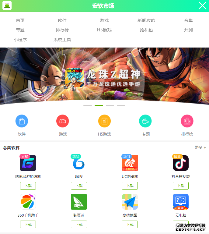 每天影视app安卓版怎么下载