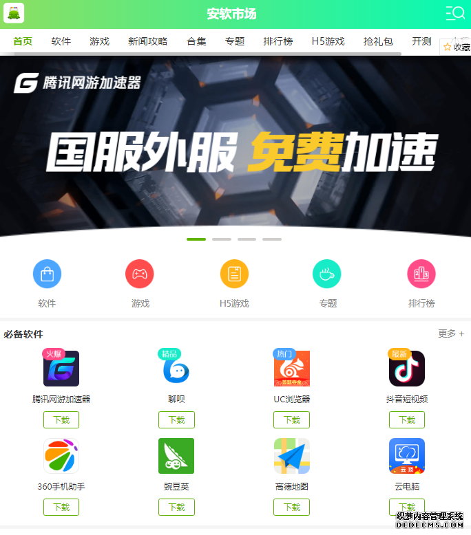 每天影视app最新版在那边下载