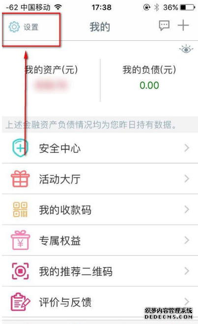 工商银行app怎么查余额