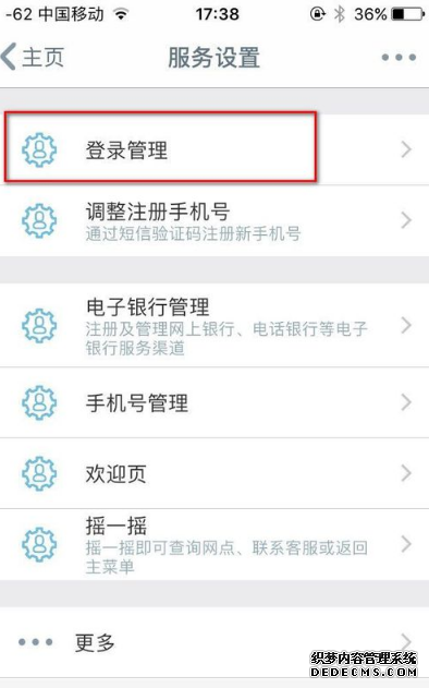 工商银行app怎么查余额
