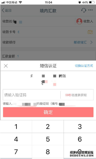 工商银行app怎么转账