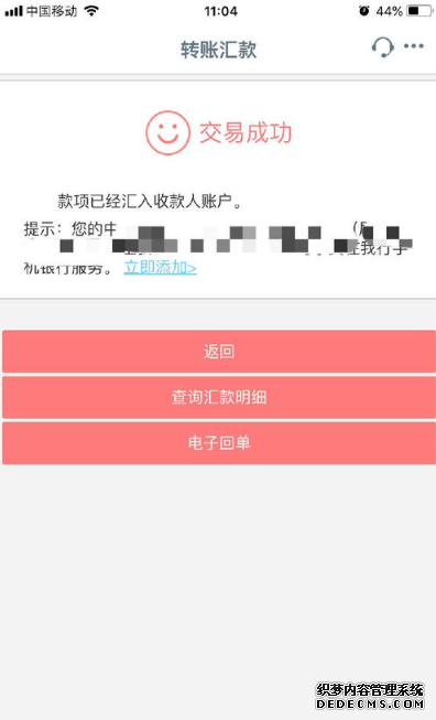 工商银行app怎么转账