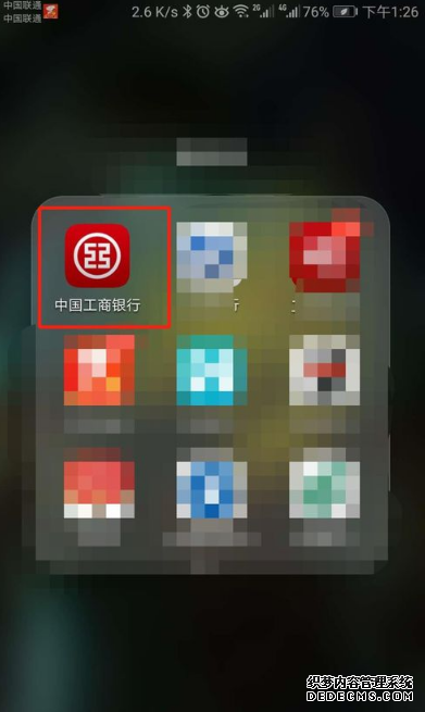 工商银行app怎么更新身份证信息