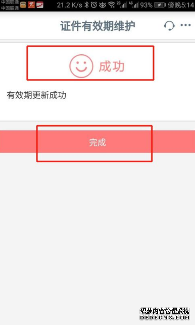 工商银行app怎么更新身份证信息