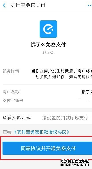 天猫精灵怎么点外卖